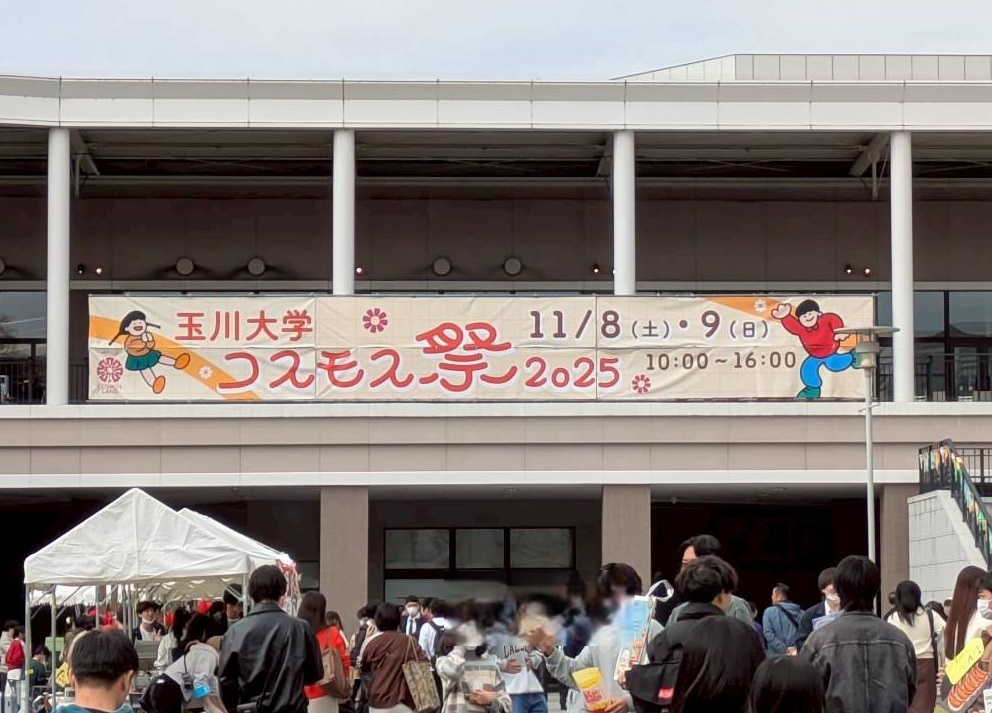 玉川大学LINE_ALBUM_1115収穫祭_251108_80