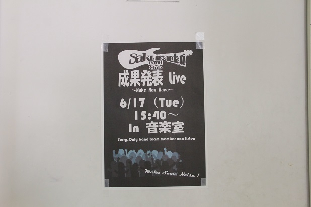 軽音楽部IMG_0548.JPG
