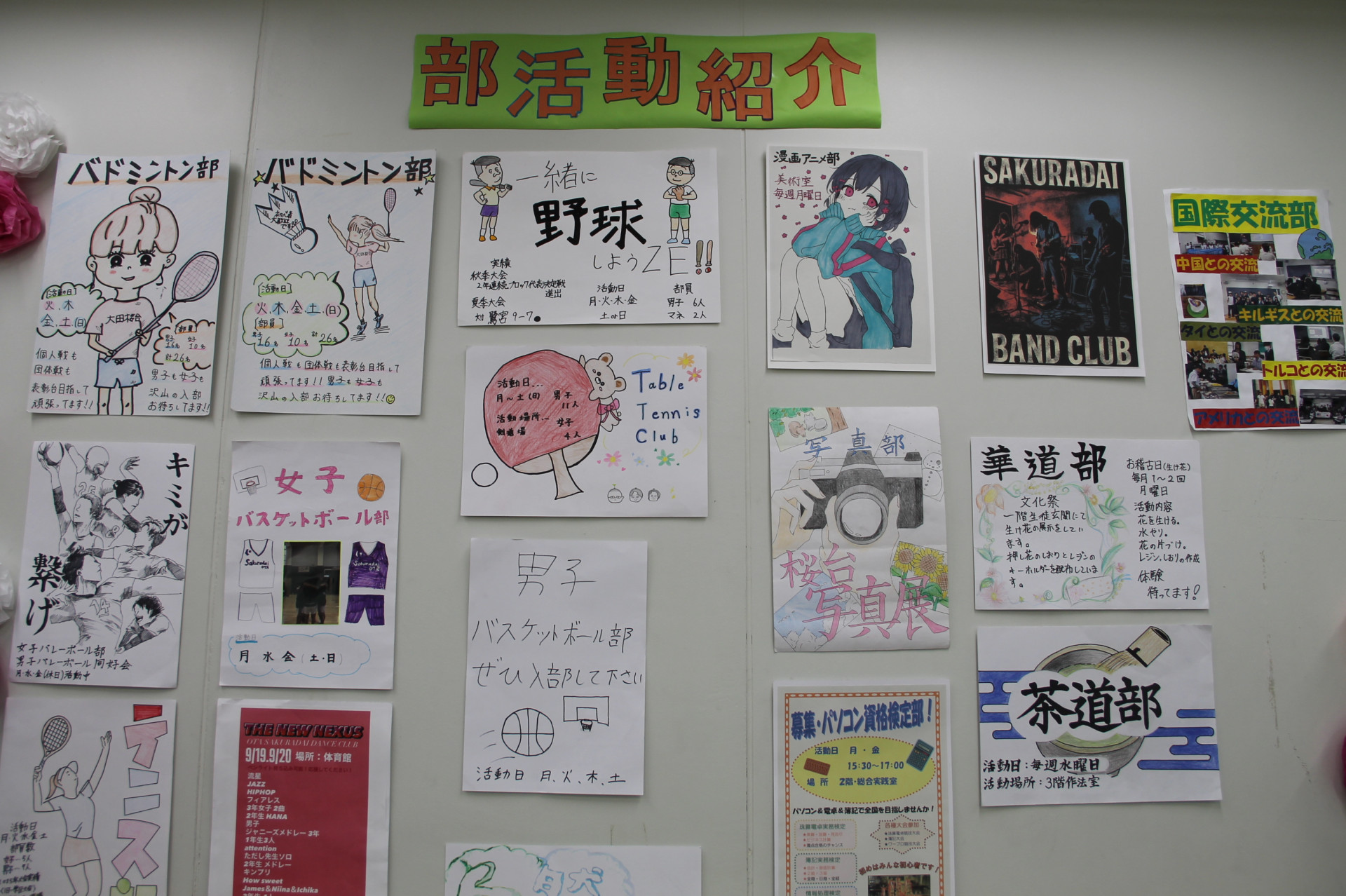 部活動紹介IMG_9226.JPG