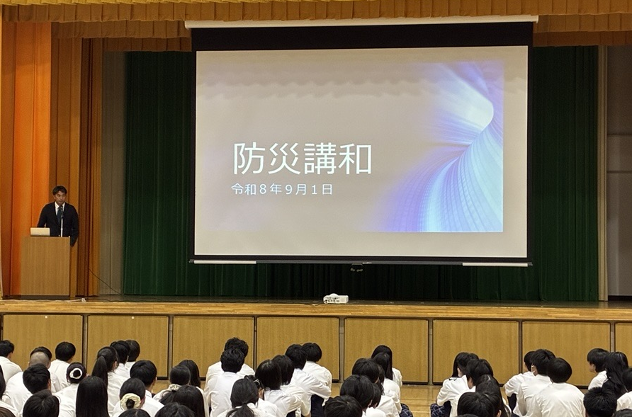 防災講話