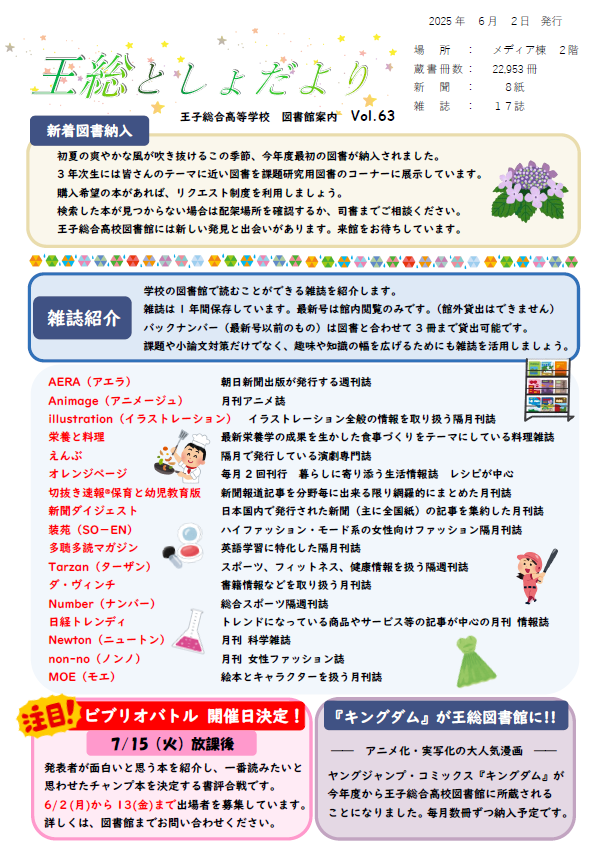 0706月号