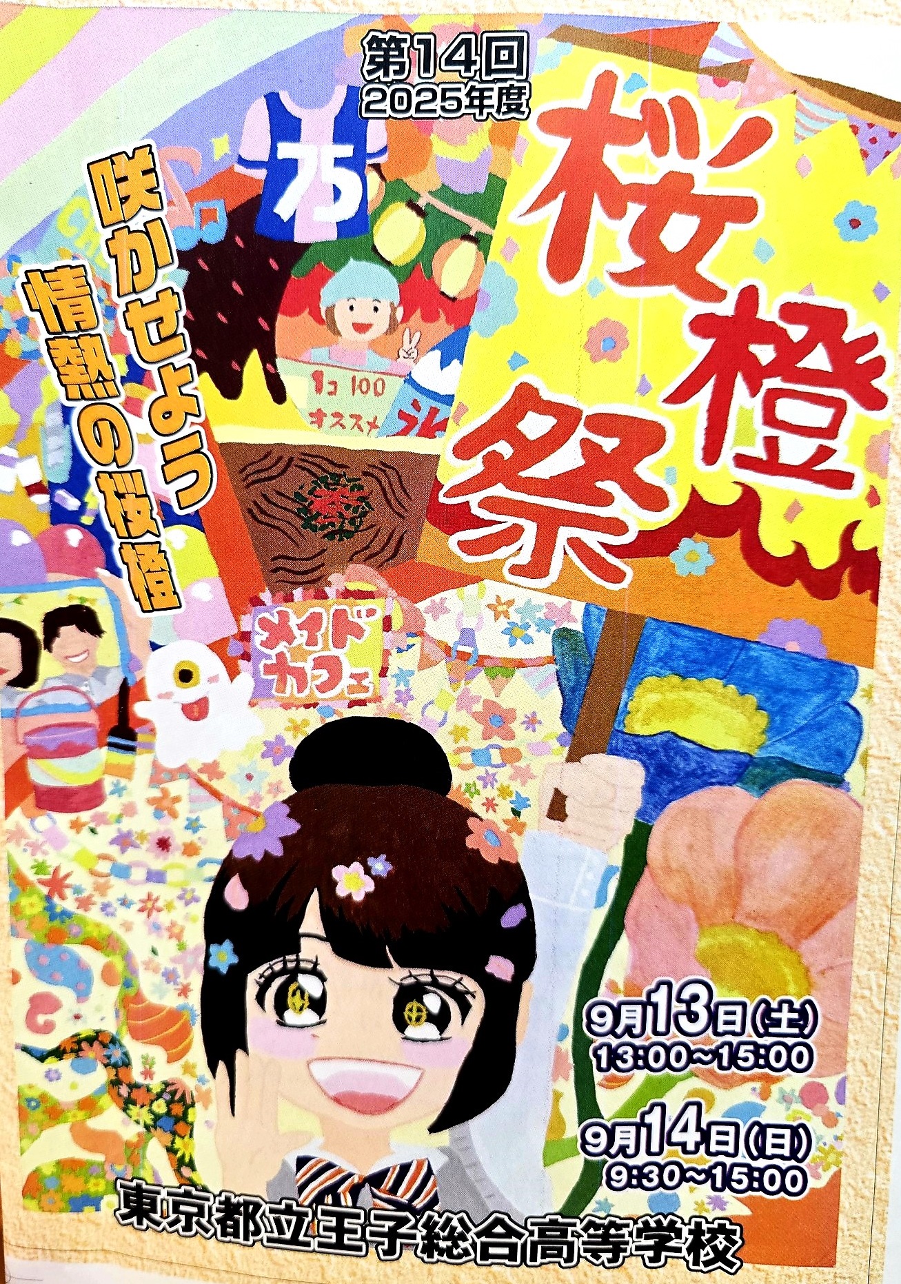 2パンフレット