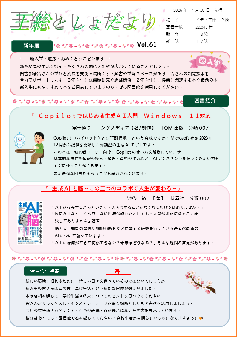 N061HP掲載図
