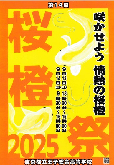 R7ポスター