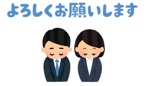 お願い