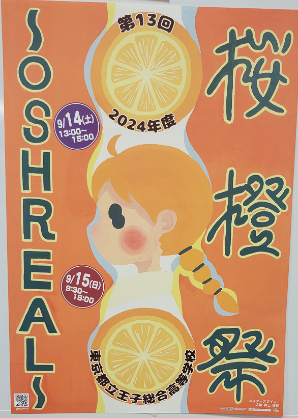 ポスター