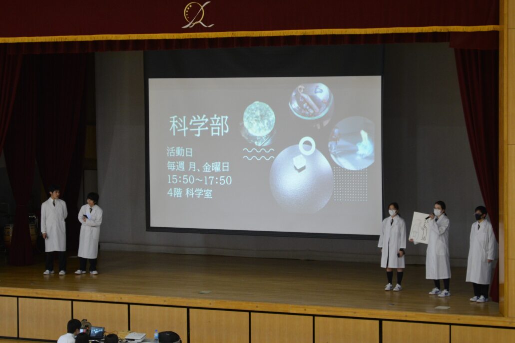 科学部