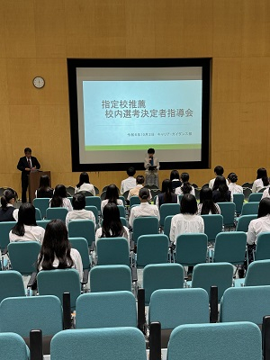 061002指定校推薦指導会03