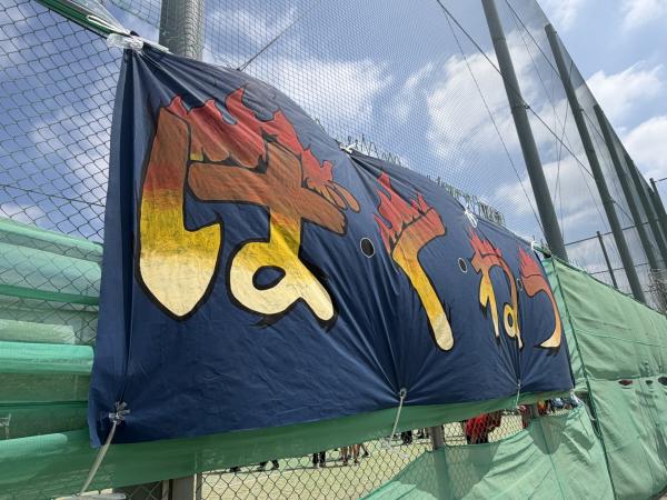 体育祭　ばくねつ