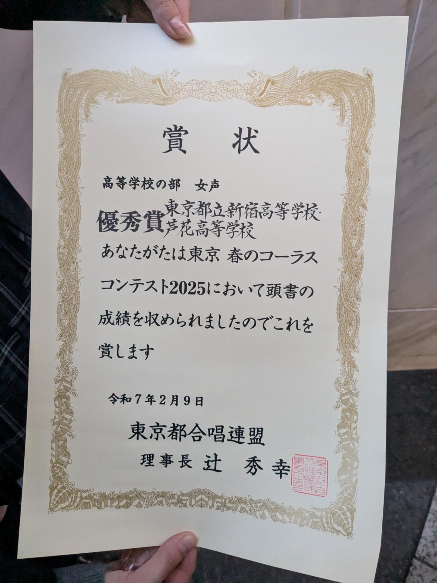 春こん。賞状