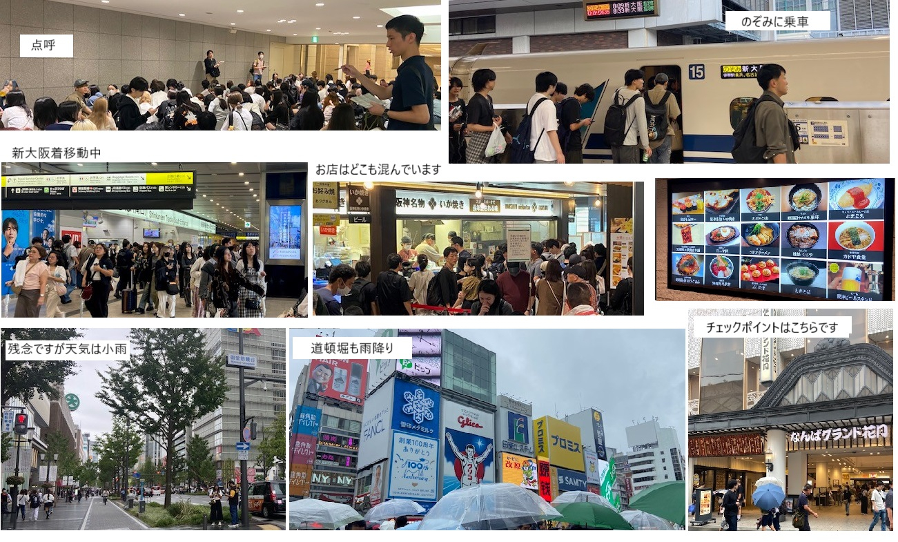 1東京駅～大阪なんば