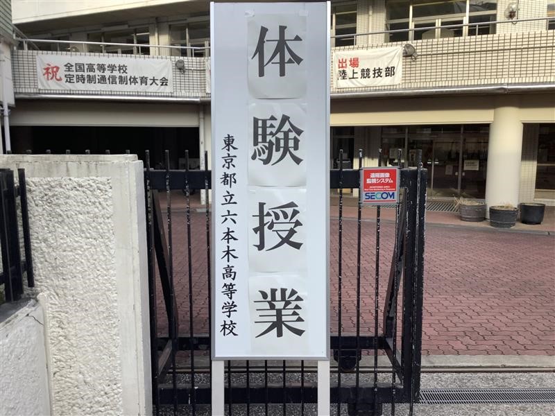 R6体験授業2