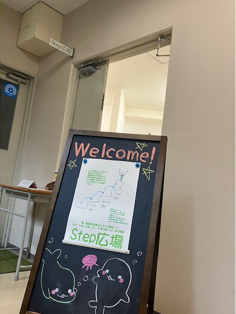 Step広場3