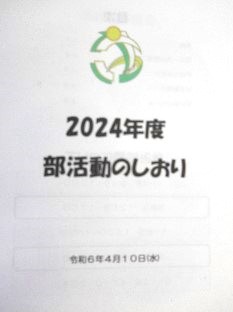 対面式②