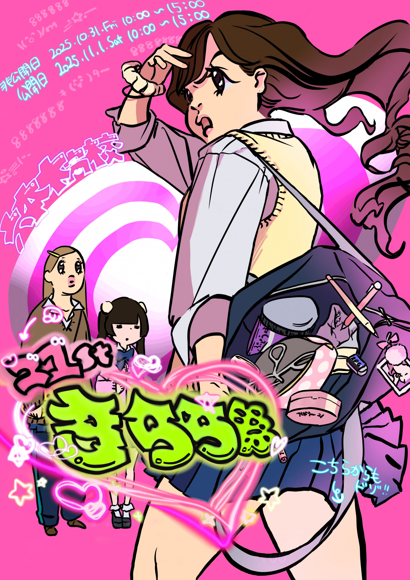 R７きらら祭ポスター最優秀賞