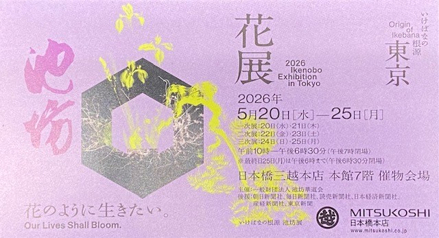 華道3