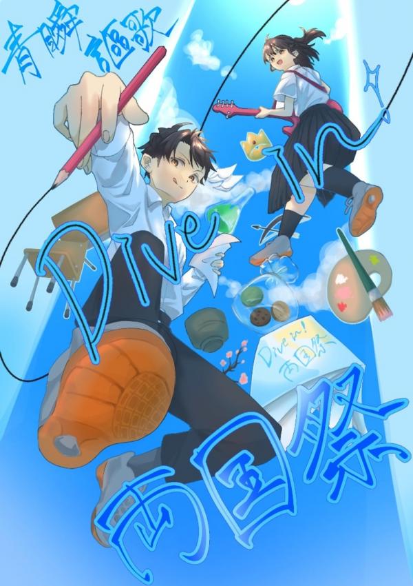 R8文化祭ポスター