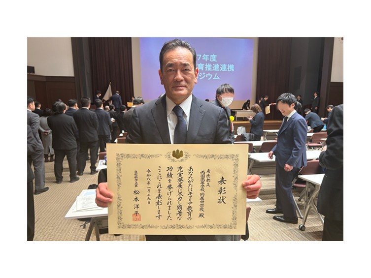 キャリア教育優良校文部科学大臣表彰