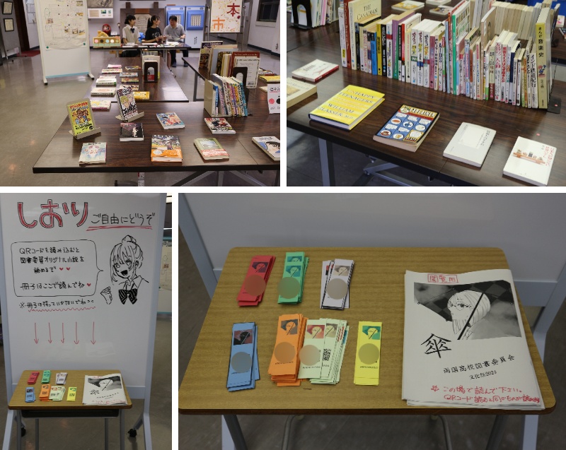 図書委員_ぼかし