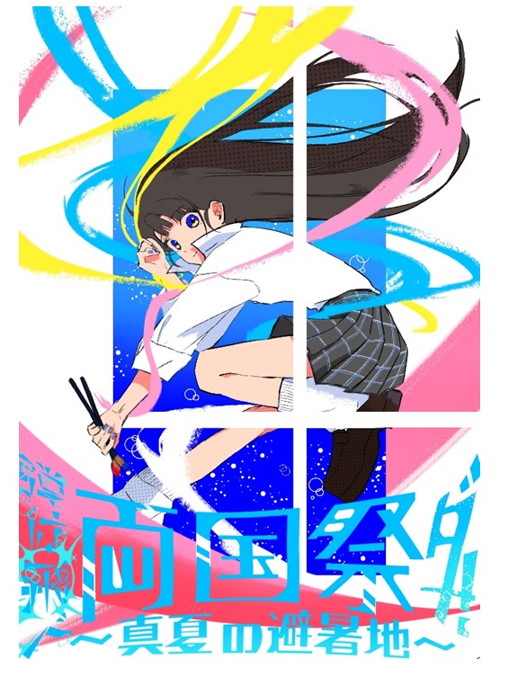 文化祭ポスター
