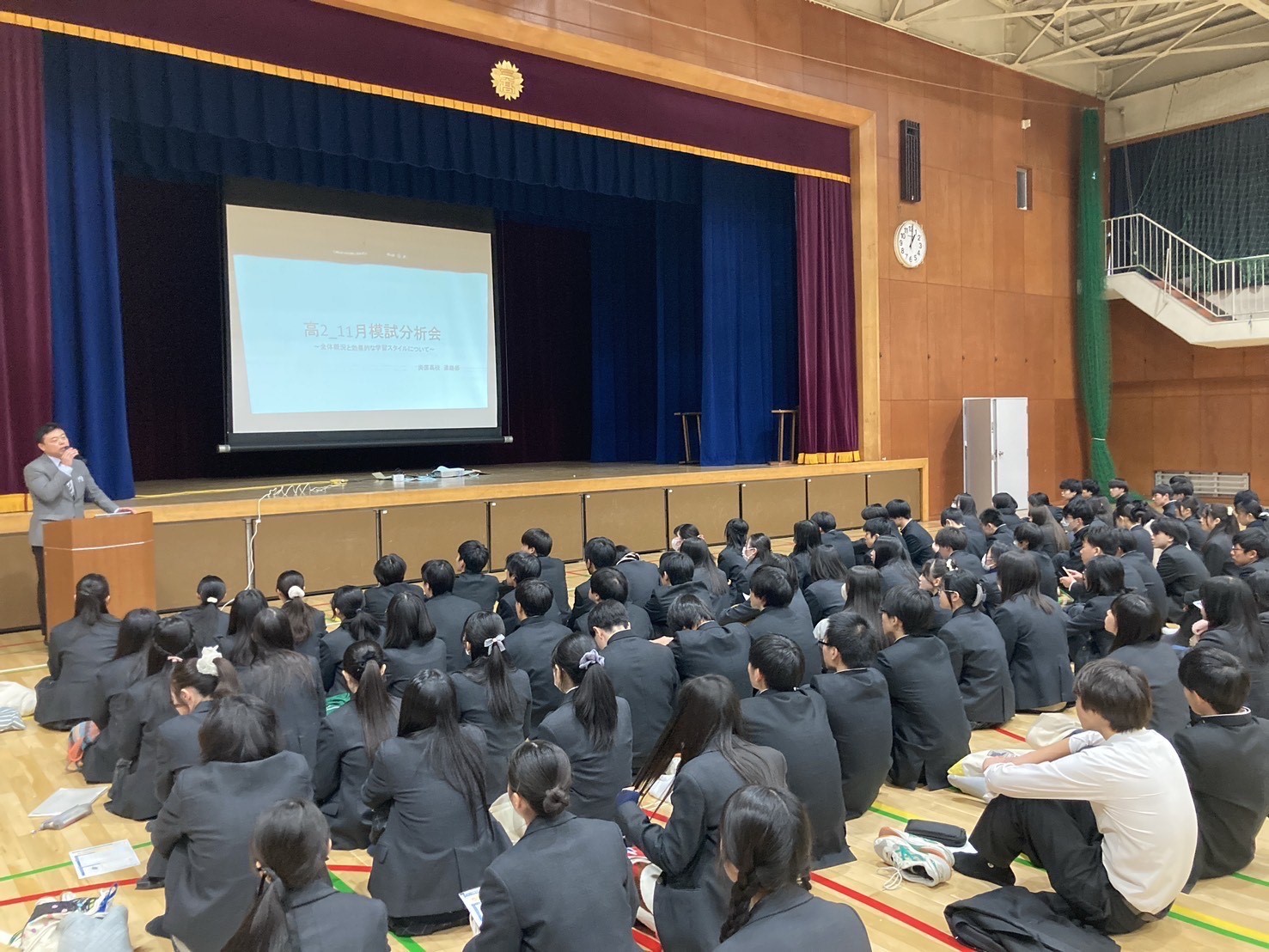 模試分析集会