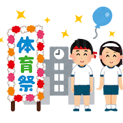 school_taiikusai