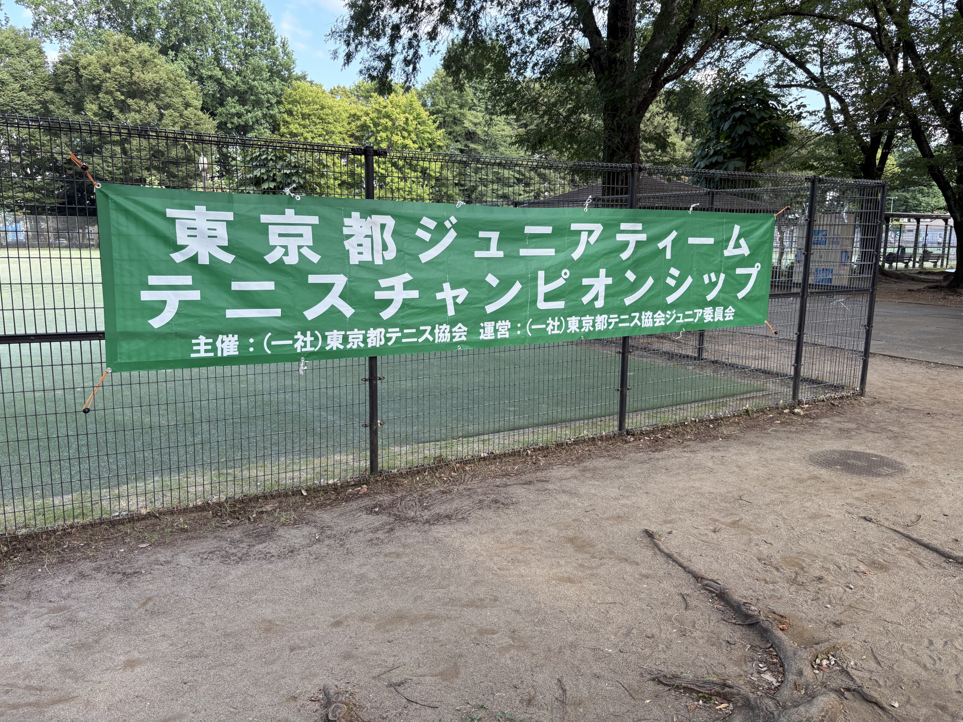 ジュニアティーム横断幕