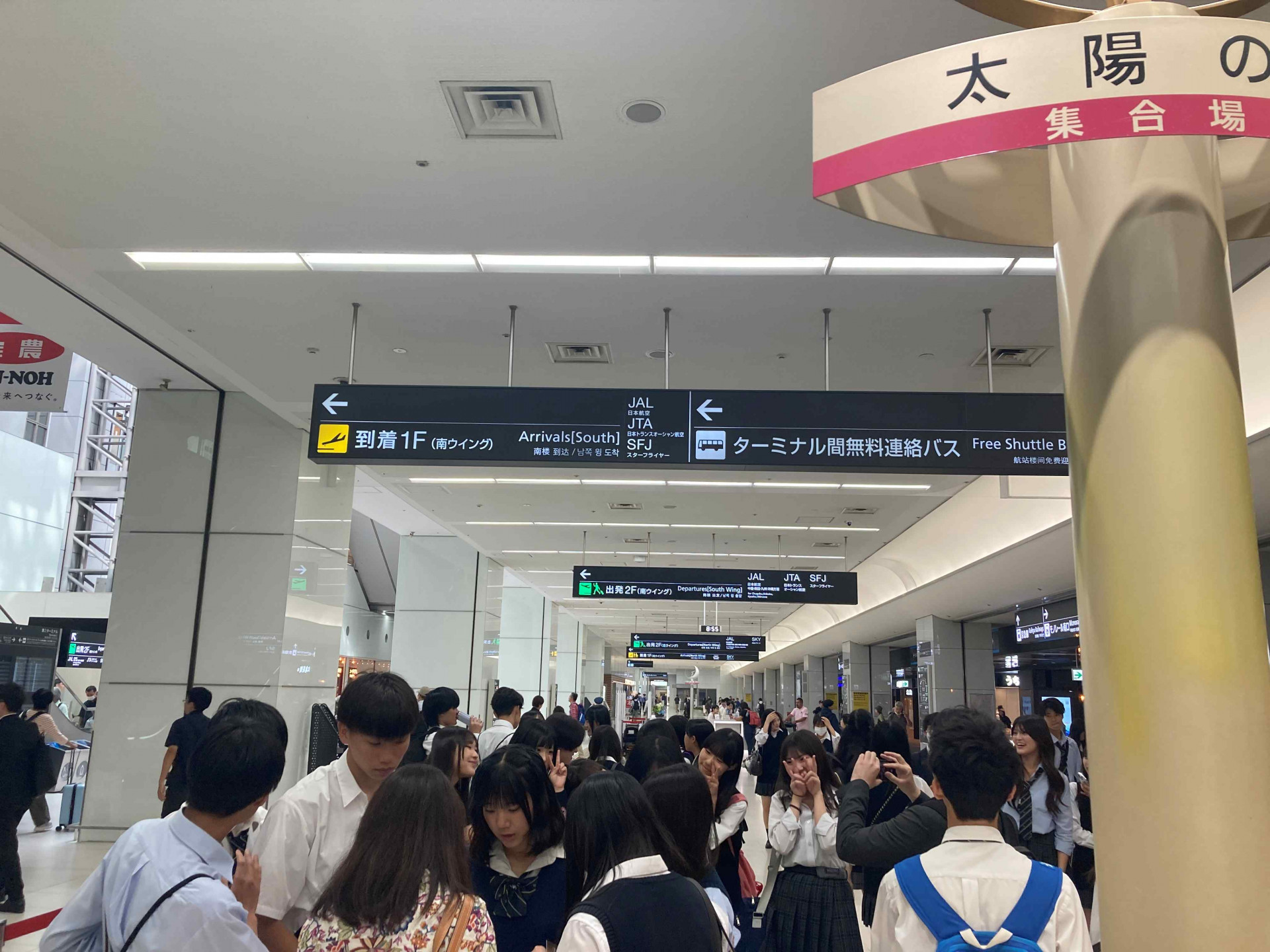 羽田１