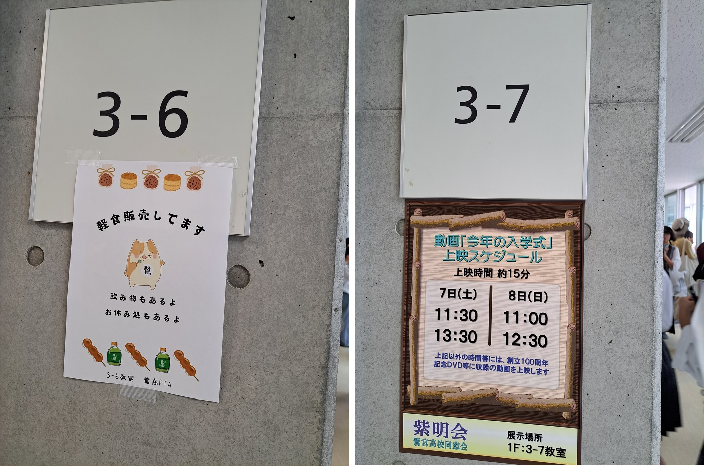 ３－６７教室