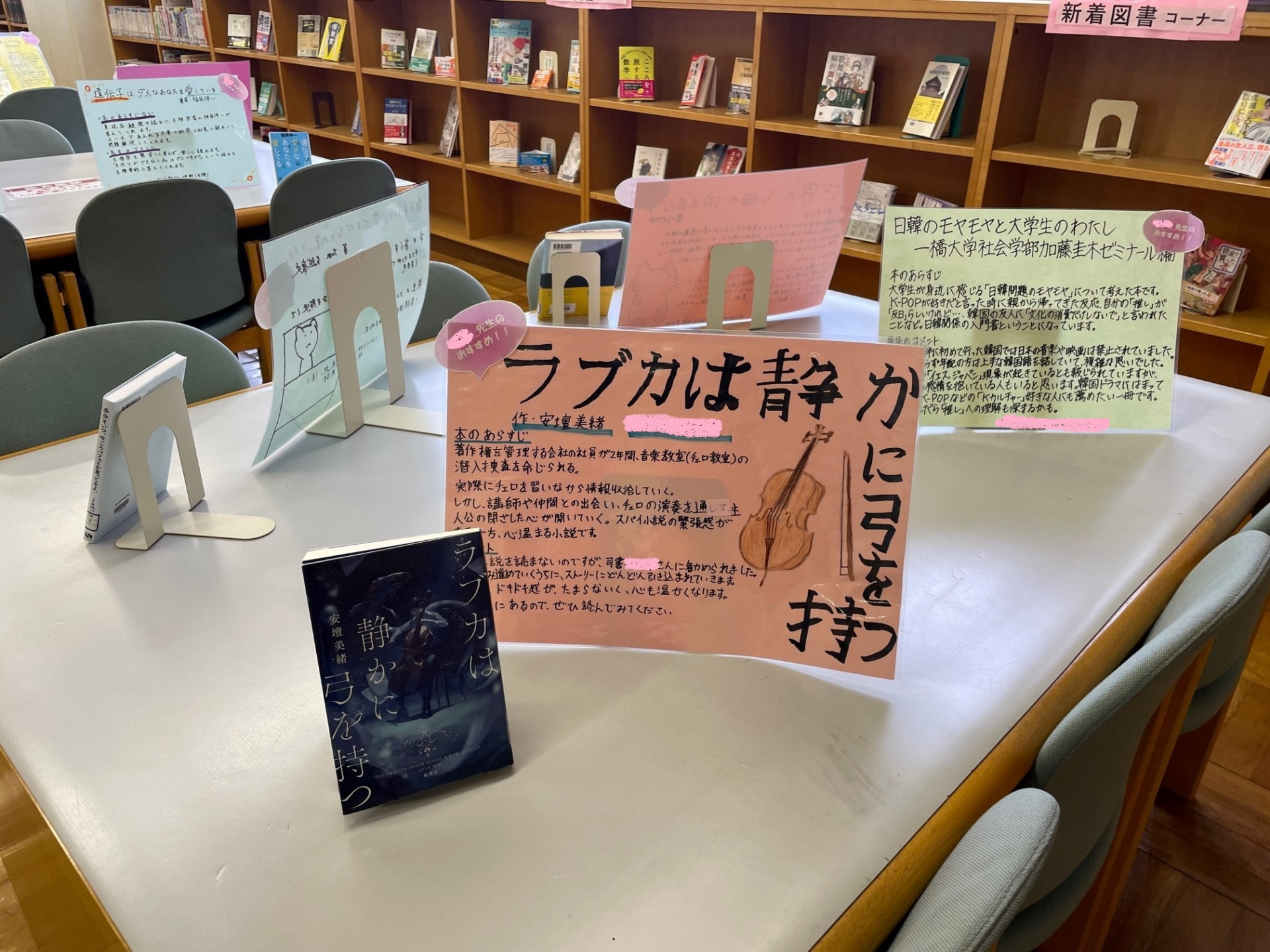 先生大蛇が図書館をうろついています _ 蛇よけ | 「英文学」研究者としての漱石·夏目金之助 – UAAFRD