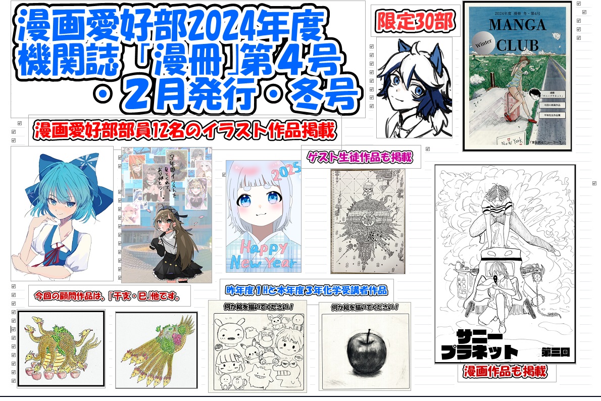 2024年度４号フライヤー