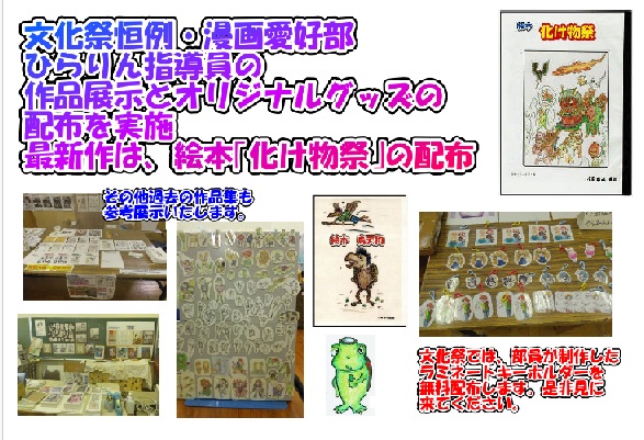 2025年度2号お知らせ２