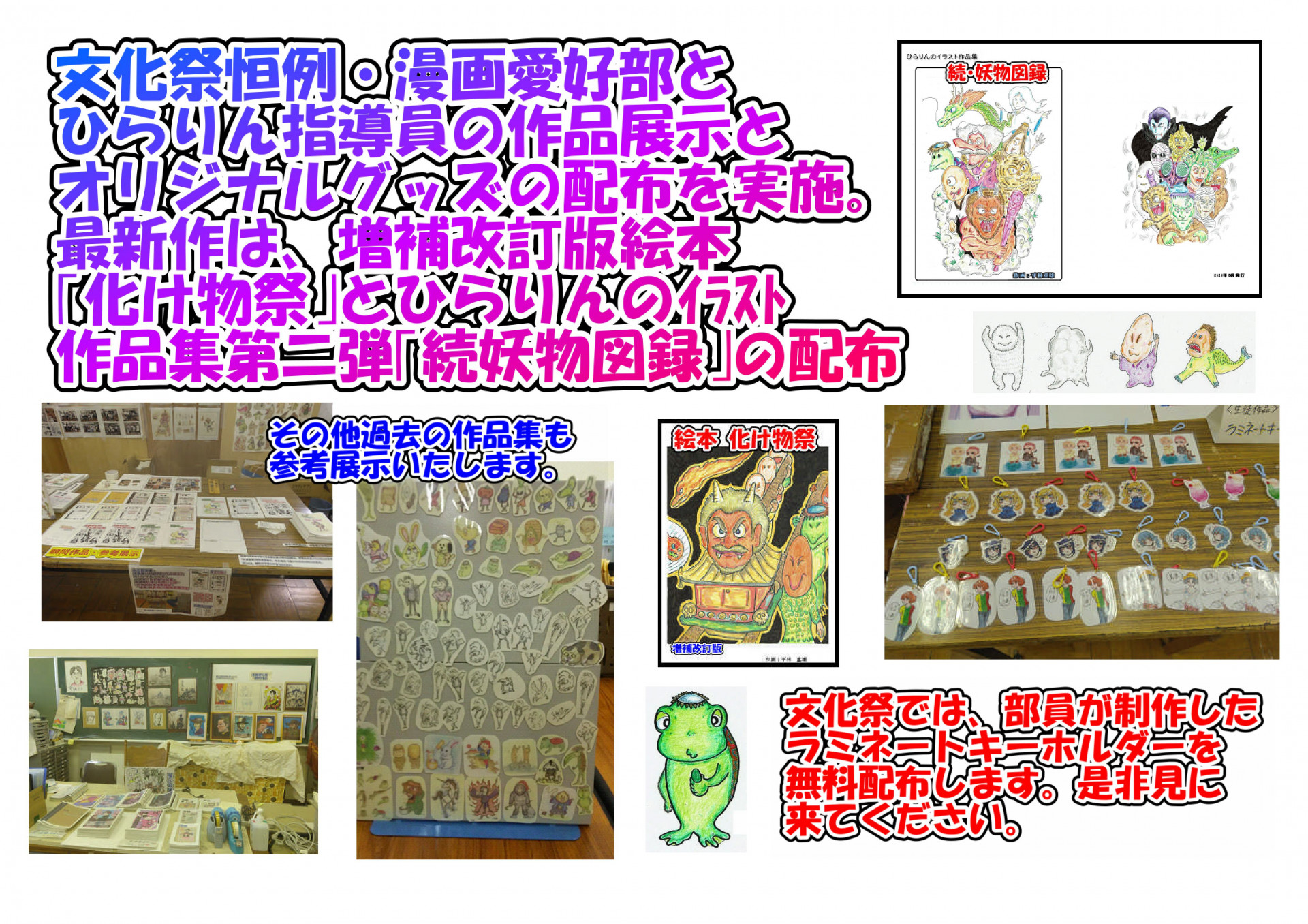 2026年度第2号お知らせ1