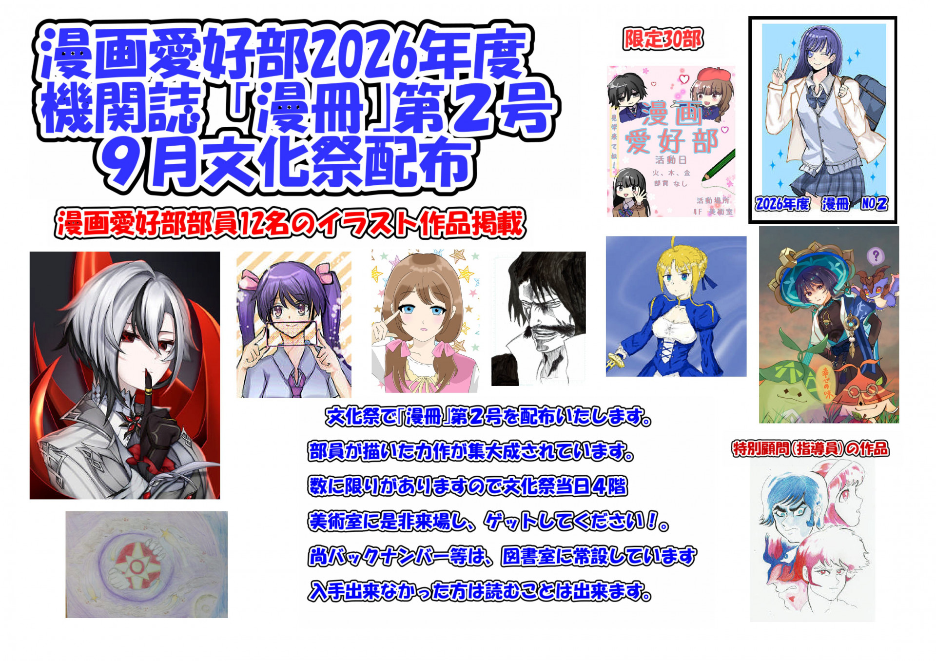 2026年度第2号お知らせ2