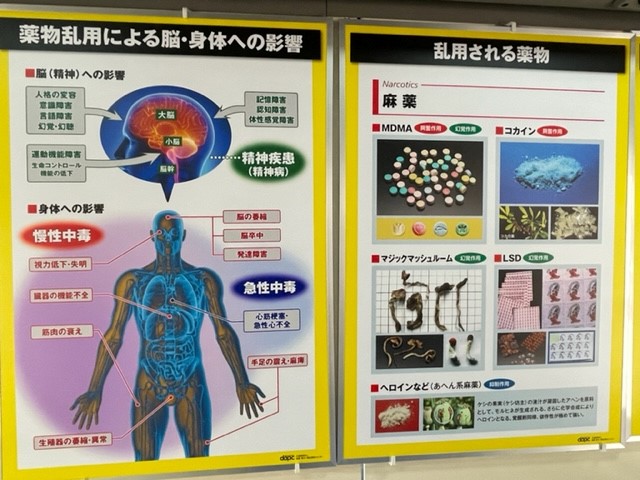 セーフティー教室薬物2