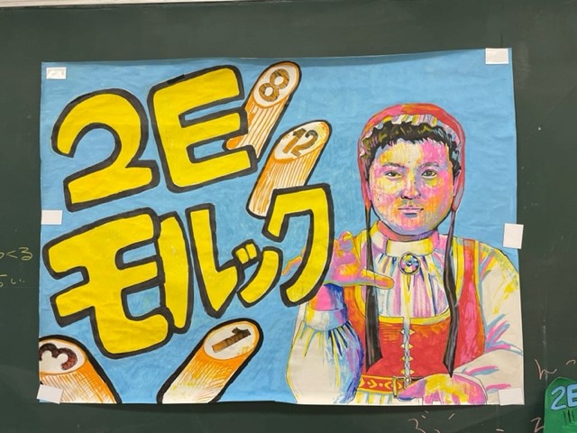モルック2E-2