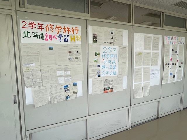 修学旅行調べ学習２