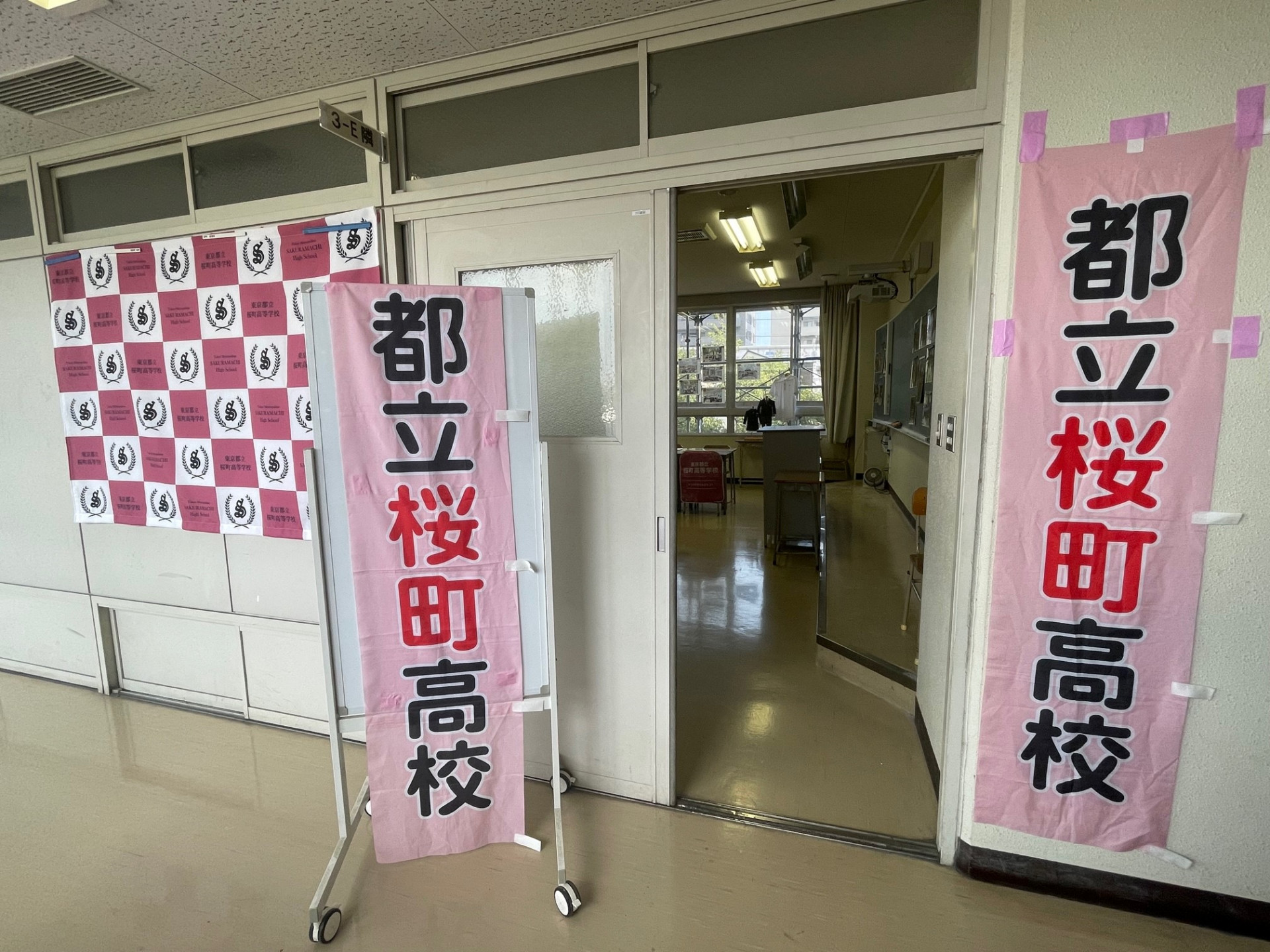 学校広報