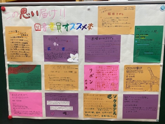 文化祭図書委員２