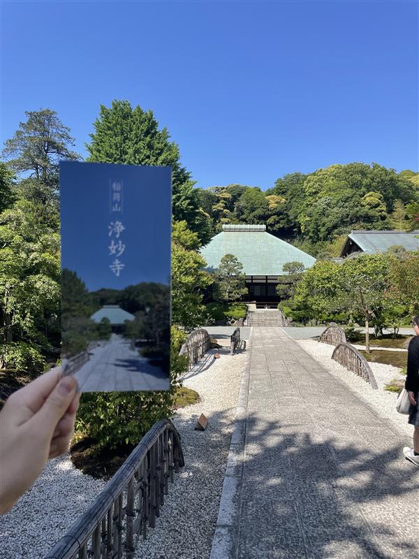 浄妙寺