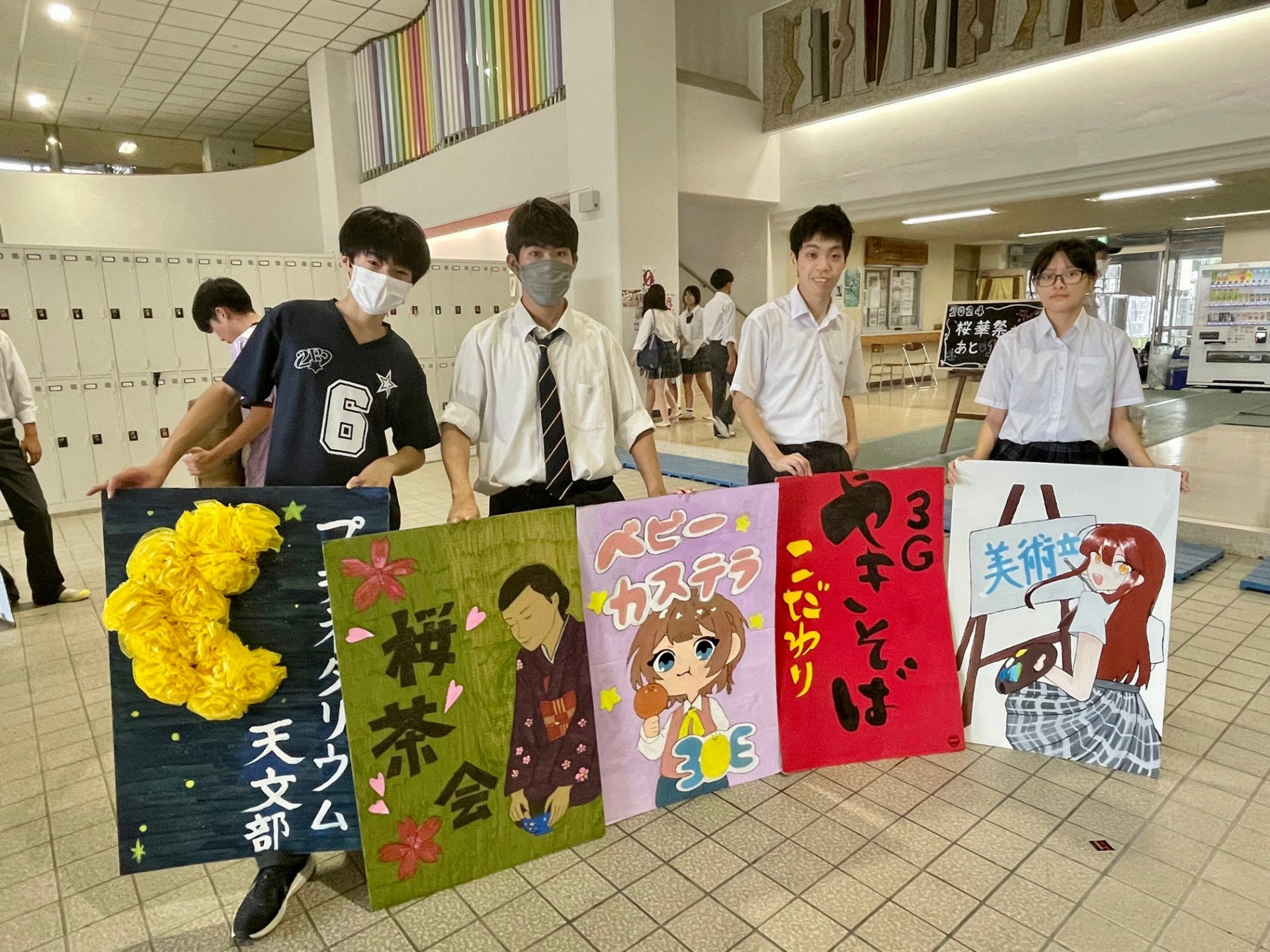 立て看板3年と部活