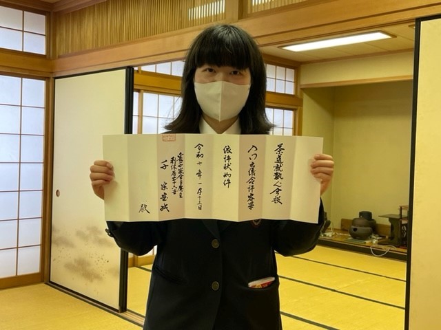 茶道部許状