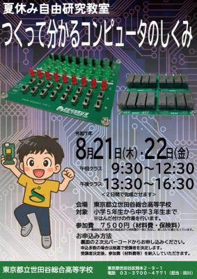 チラシ表面