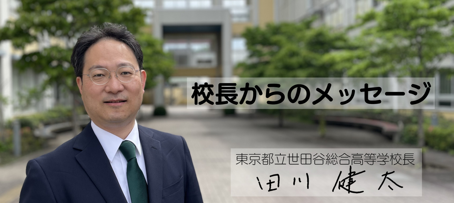 校舎の画像