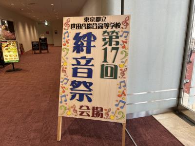 20250204_合唱祭 (02)_絆音祭