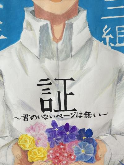 20250204_合唱祭 (07)_２年３組ポスター
