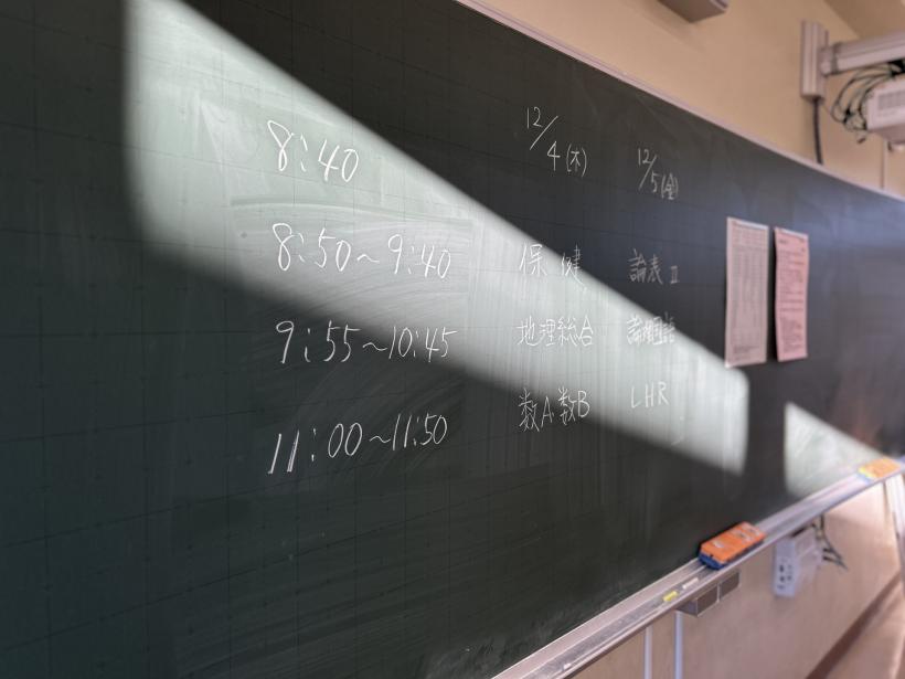 20251204_定期考査Ⅳ_３日目_01_横