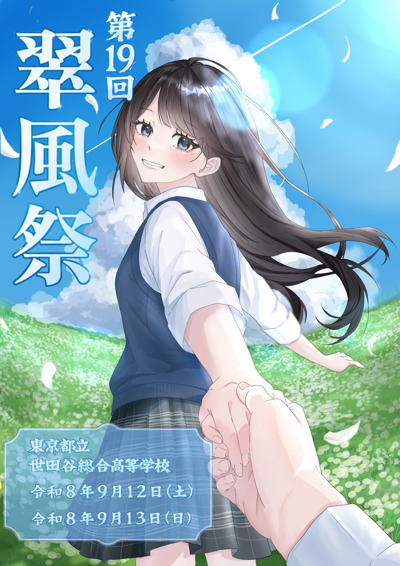 ⓪表紙（決定版）