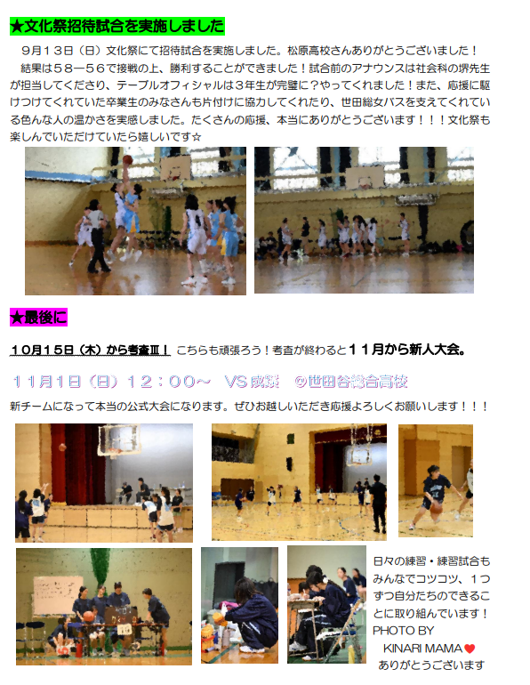 女バス通信４２
