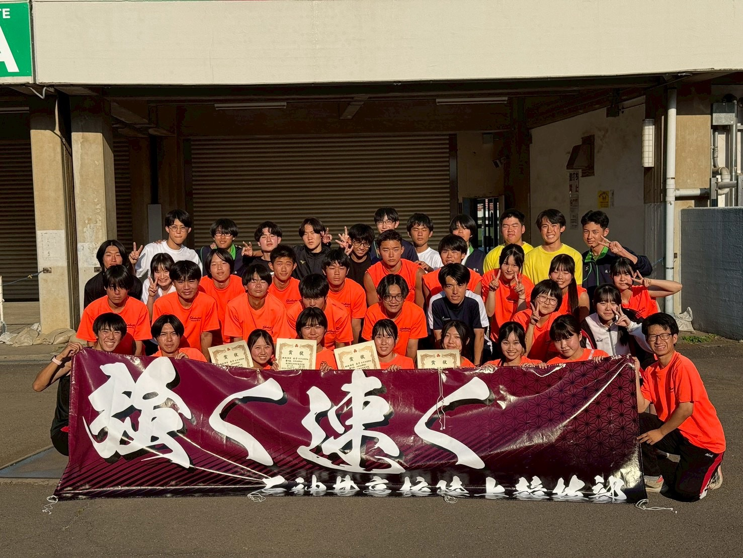 2026_陸上部集合写真
